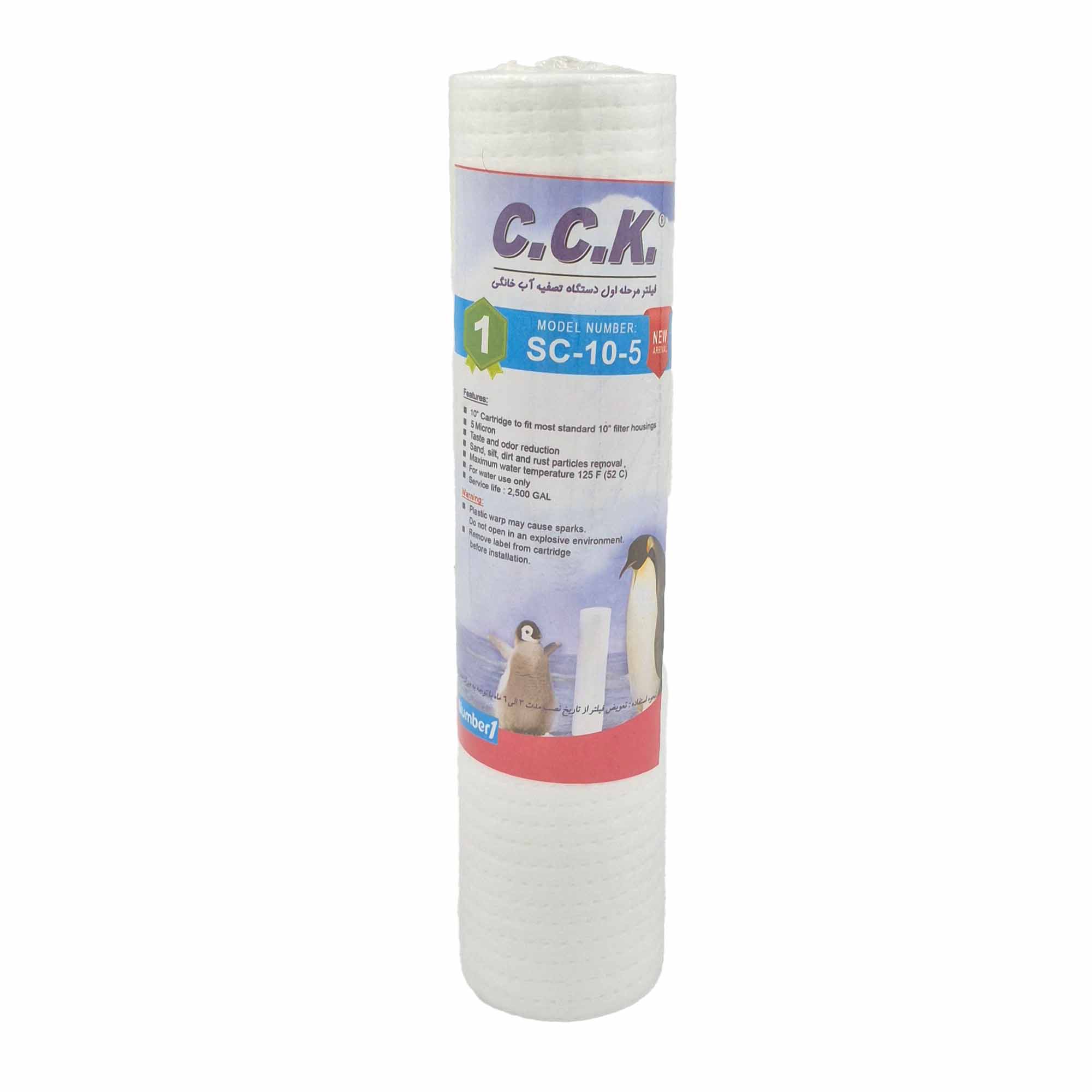 فیلتر مرحله اول(pp)دستگاه تصفیه آب برند C.C.K (حداقل 25 عدد)